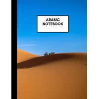 Arabic Notebook: Medium Size, Ruled Paper, Notebooks for Arabic Language Learners and Teachers (Paperback)